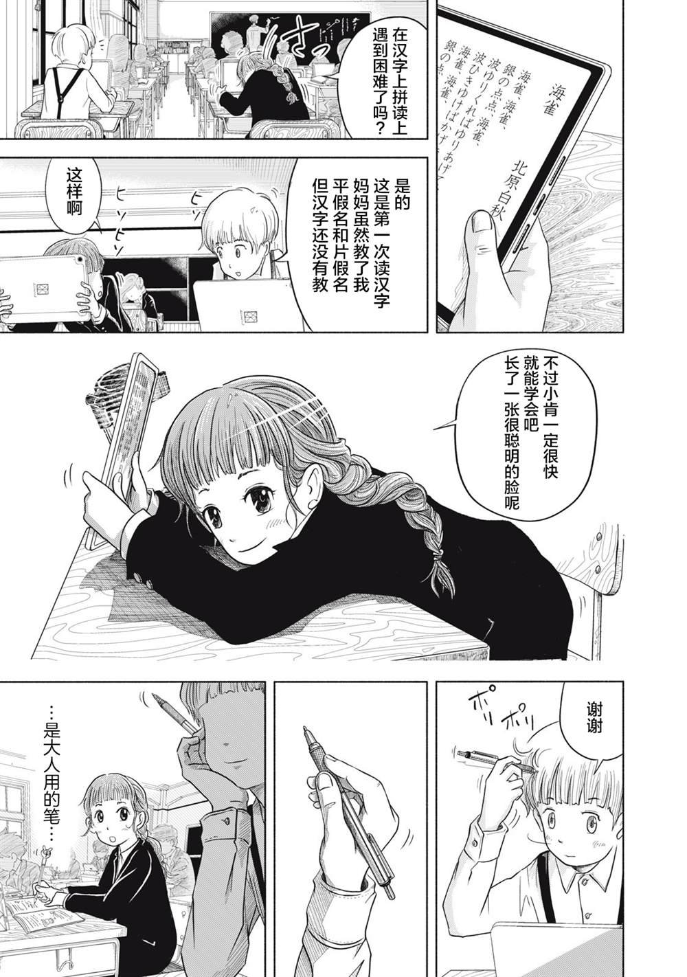 第1话