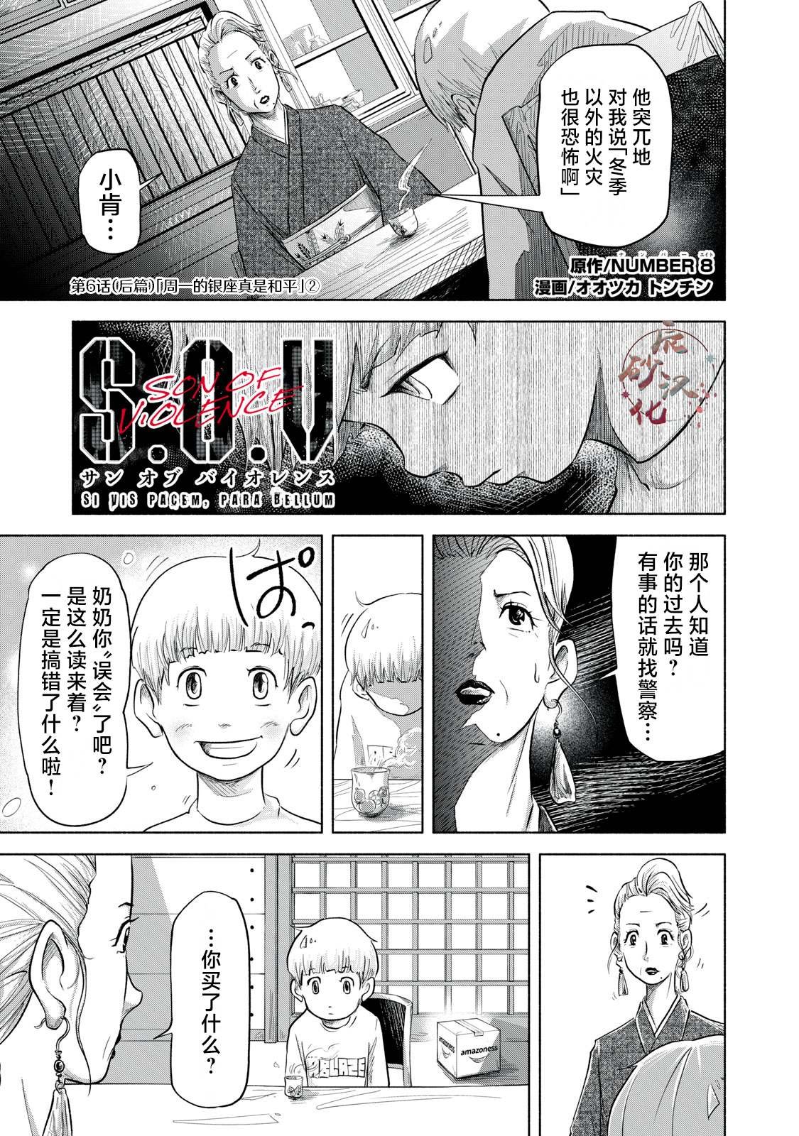 第6.2话