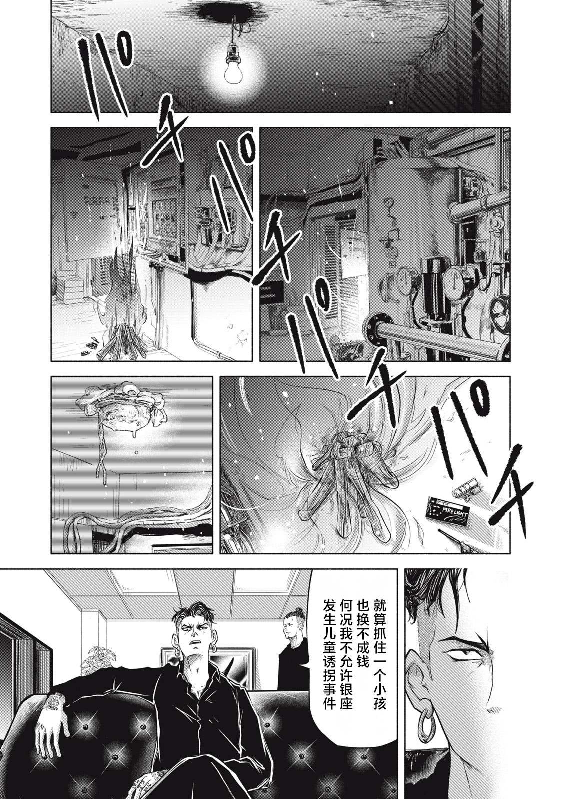 第6.2话