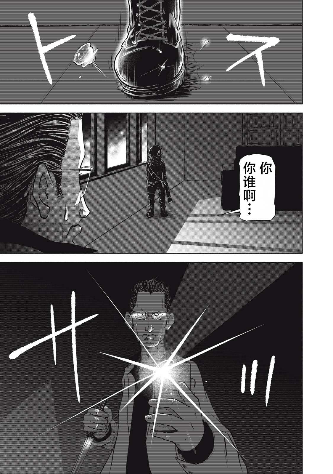 第6.2话