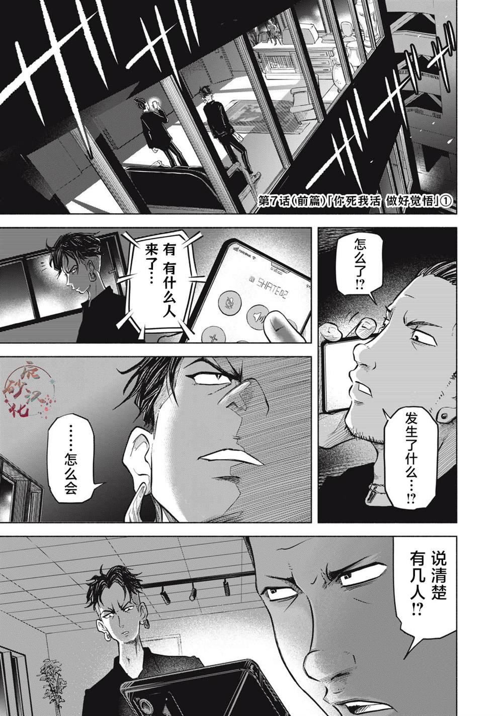 第7.1话