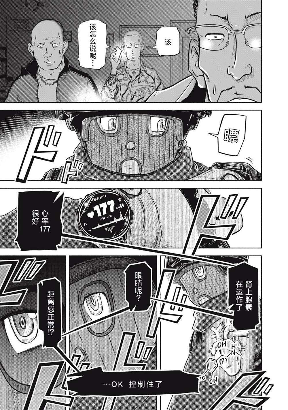 第7.1话
