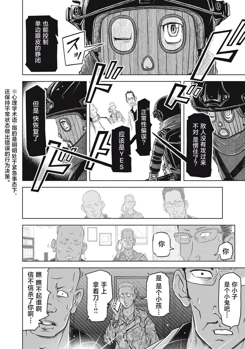 第7.1话