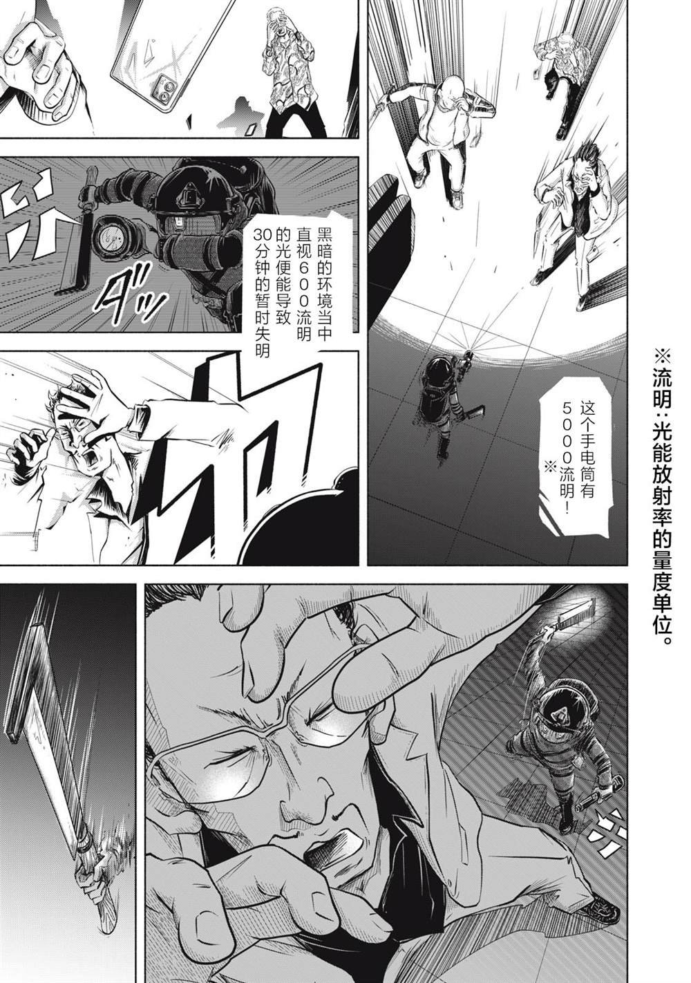 第7.1话