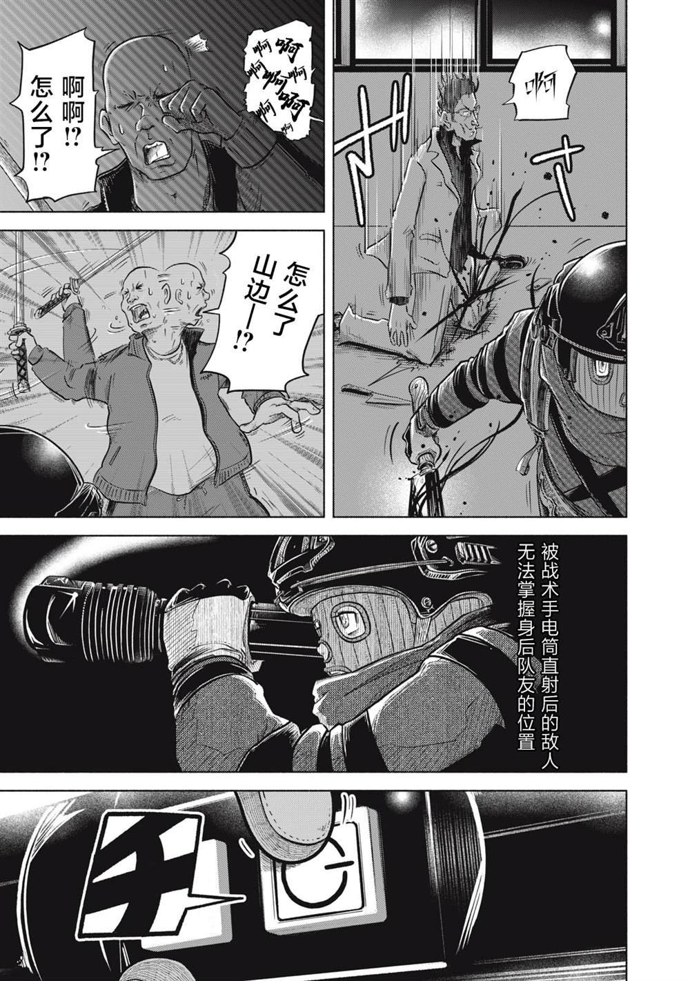 第7.1话
