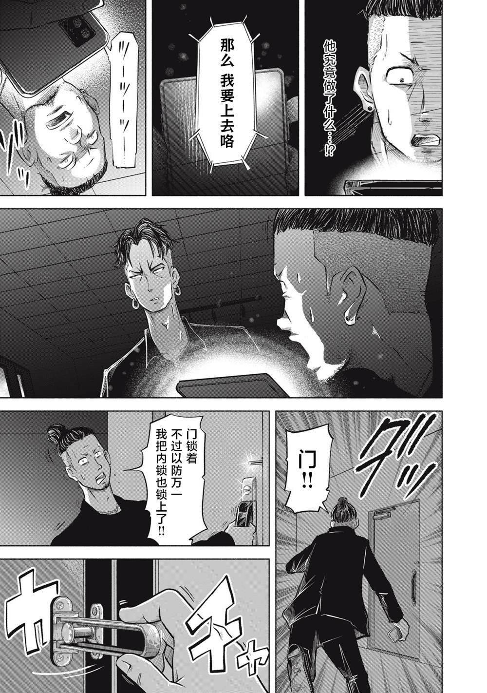 第7.1话