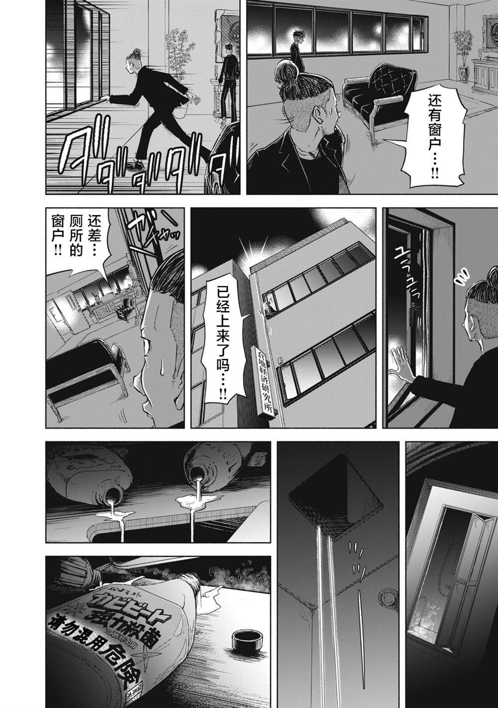 第7.1话