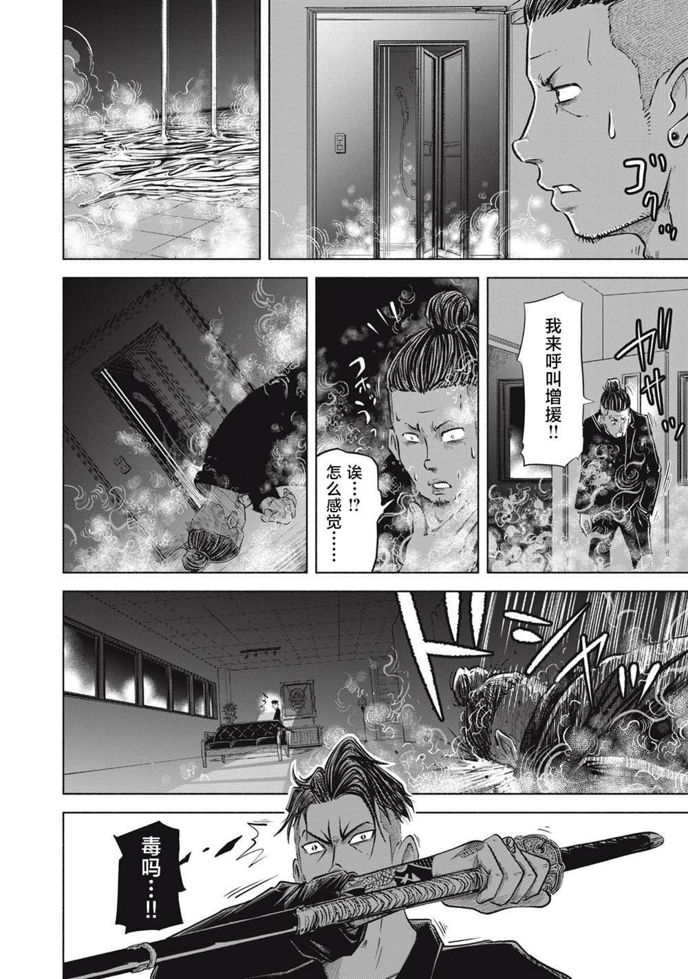 第7.1话