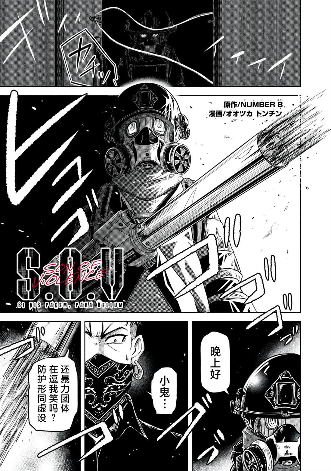第7.2话