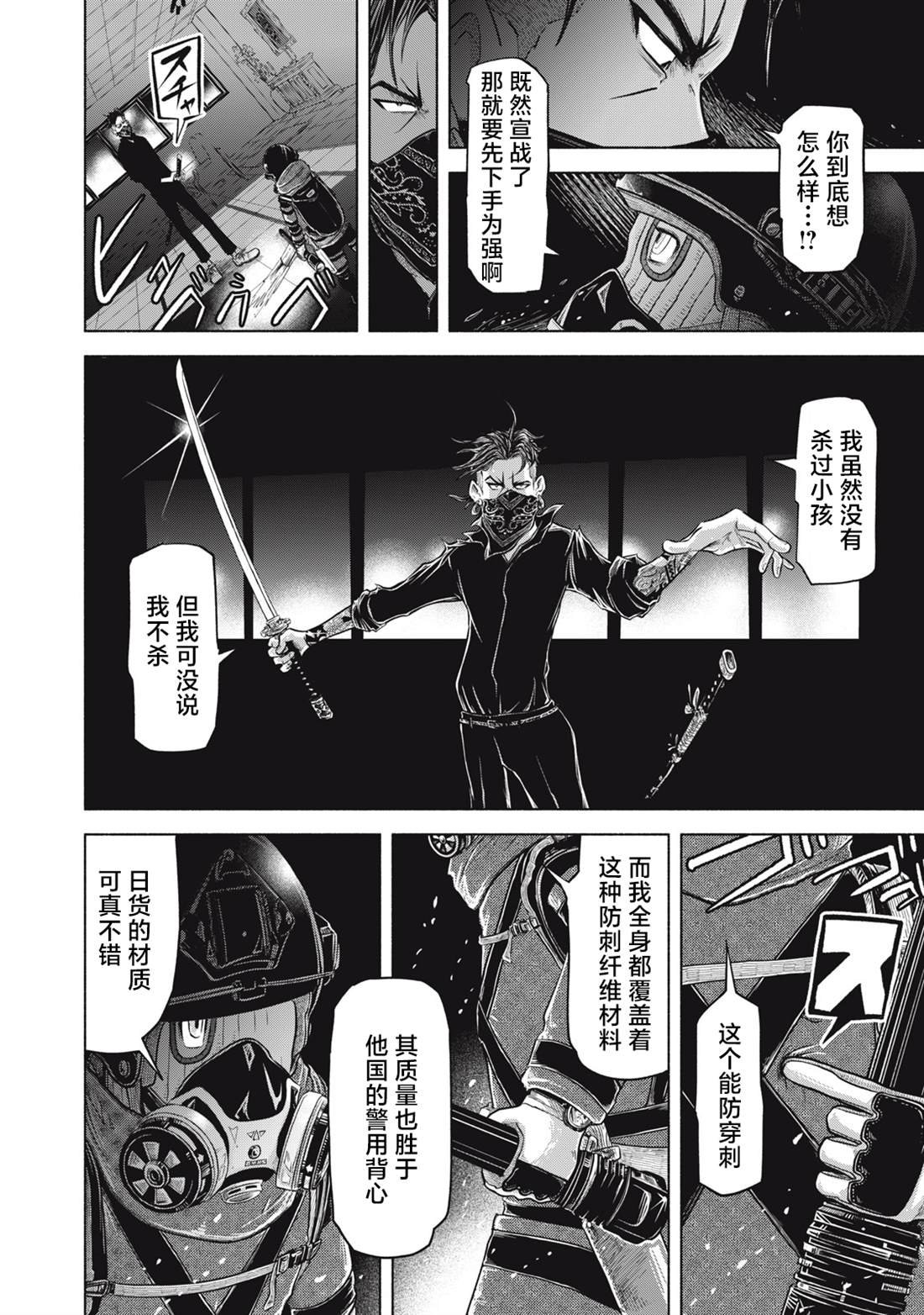 第7.2话