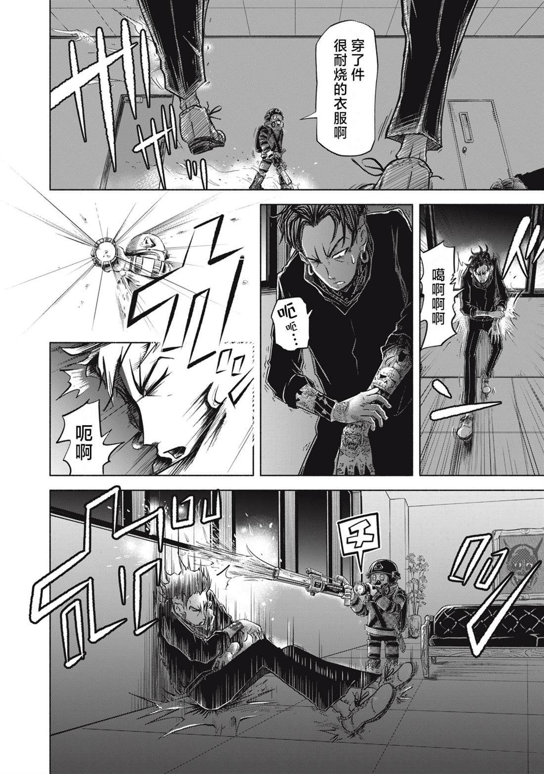 第7.2话