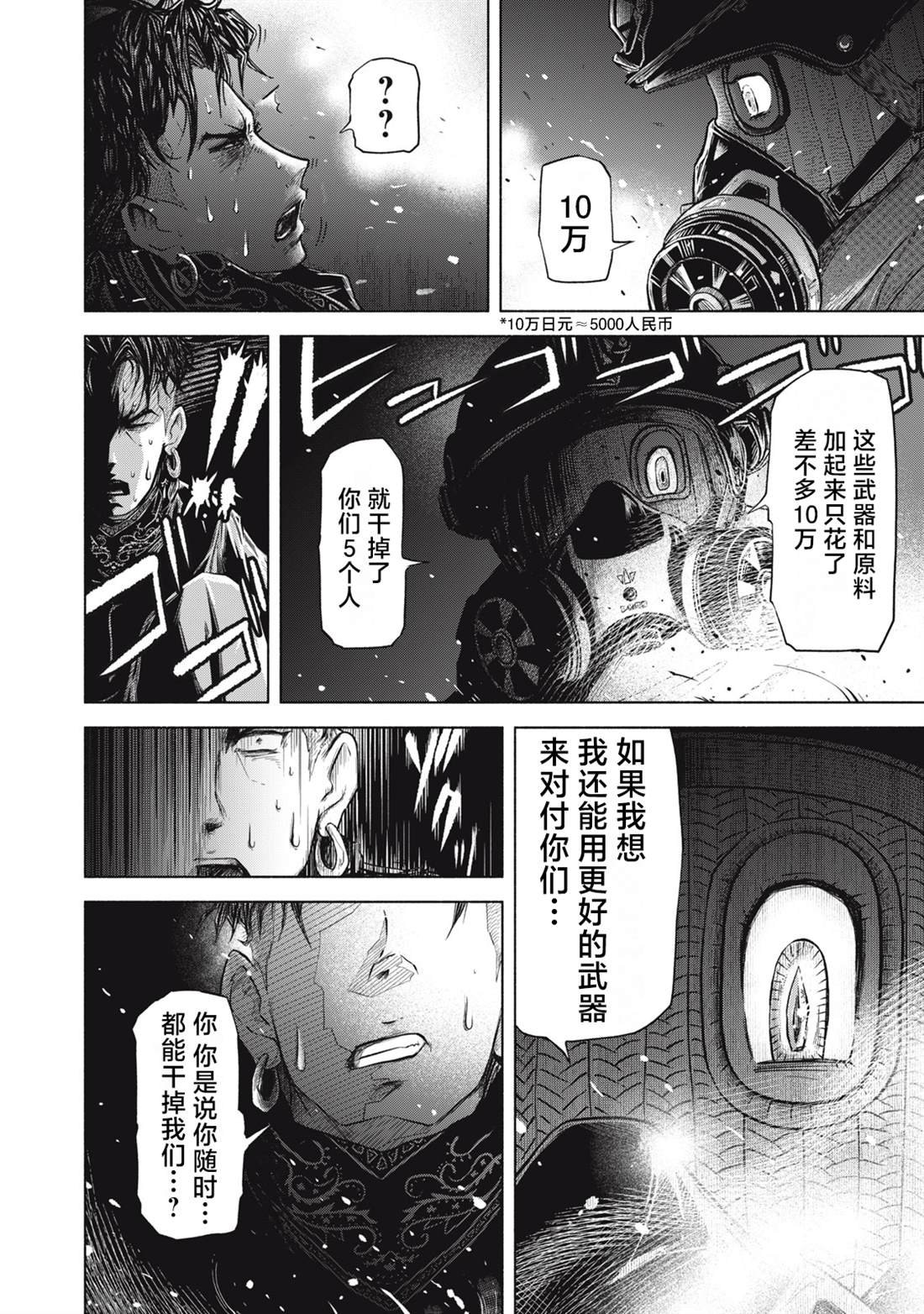 第7.2话