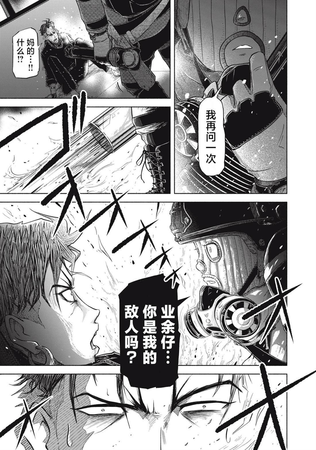 第7.2话