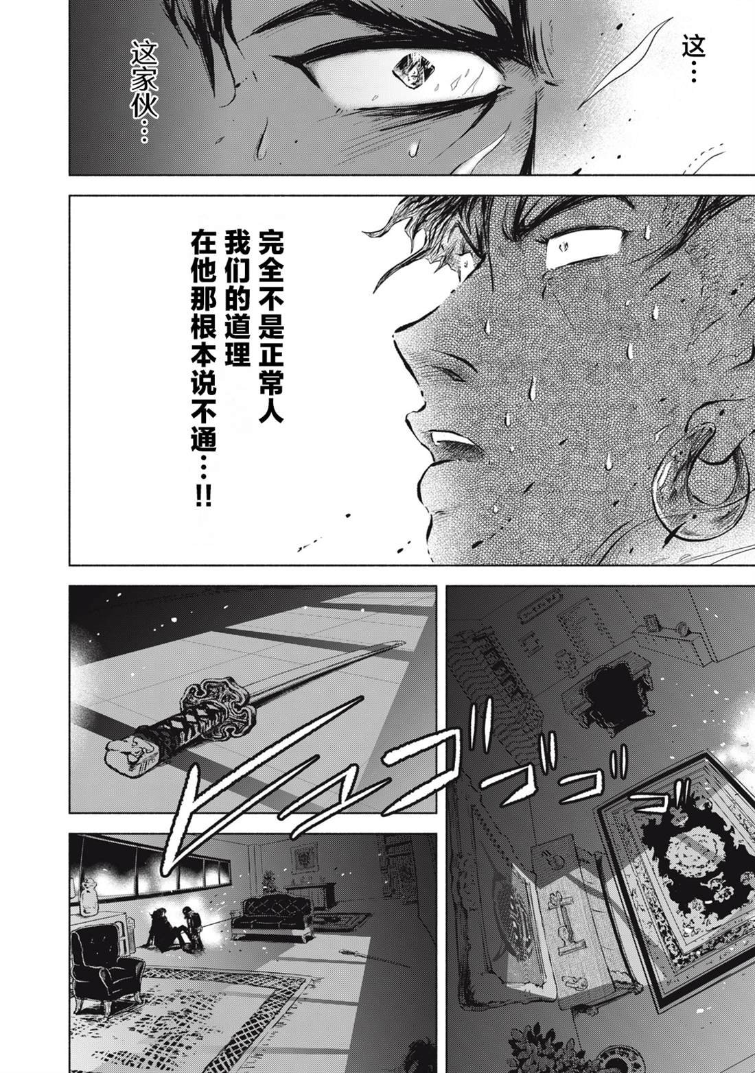 第7.2话
