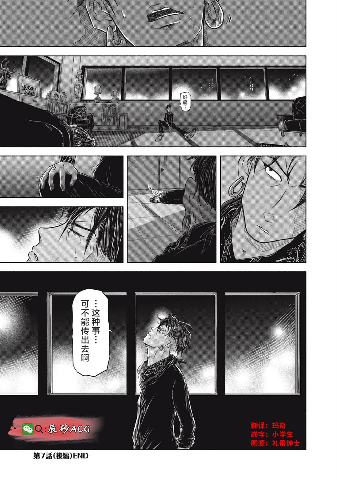 第7.2话