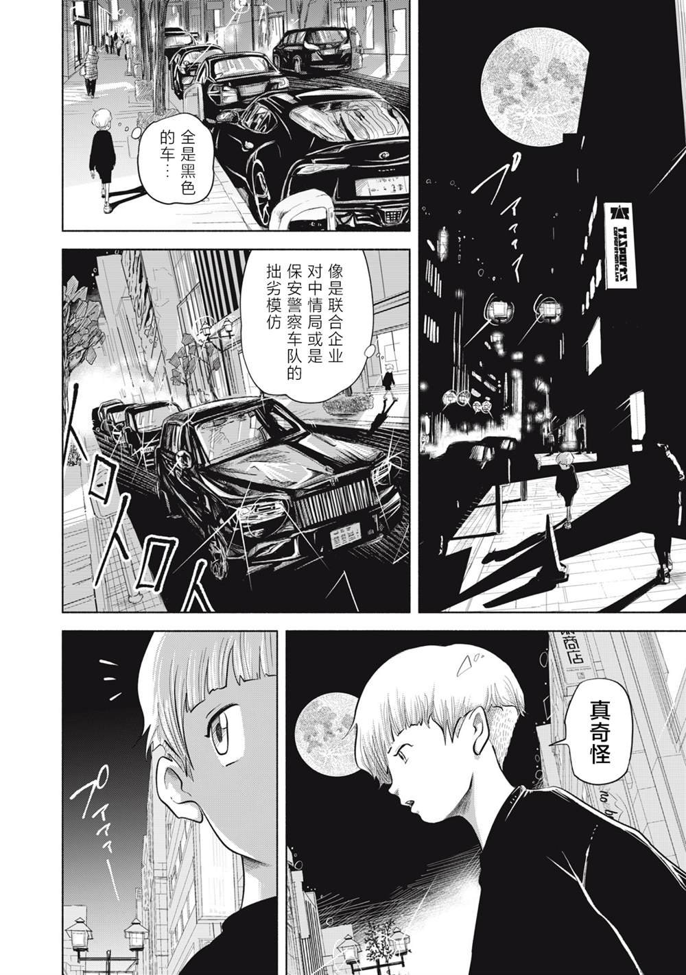 第3话 前篇