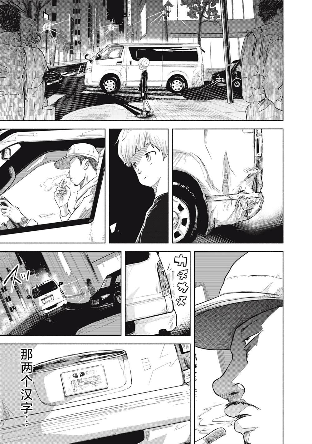 第3话 前篇