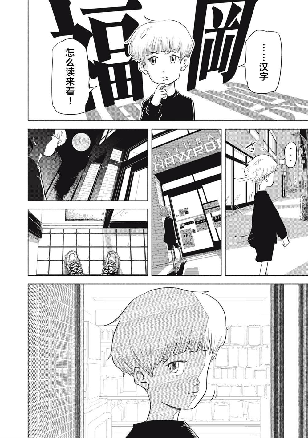 第3话 前篇