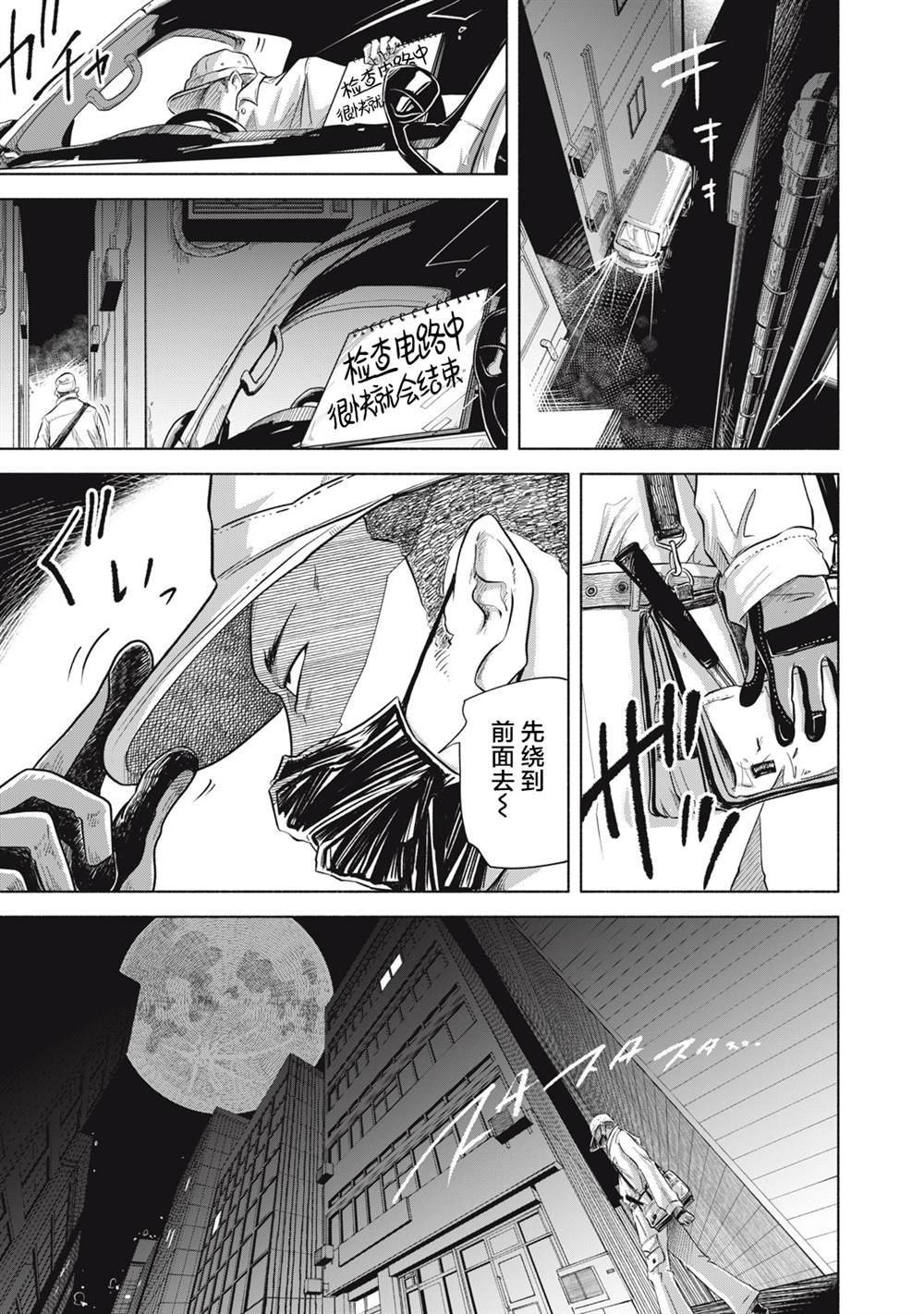 第3话 前篇