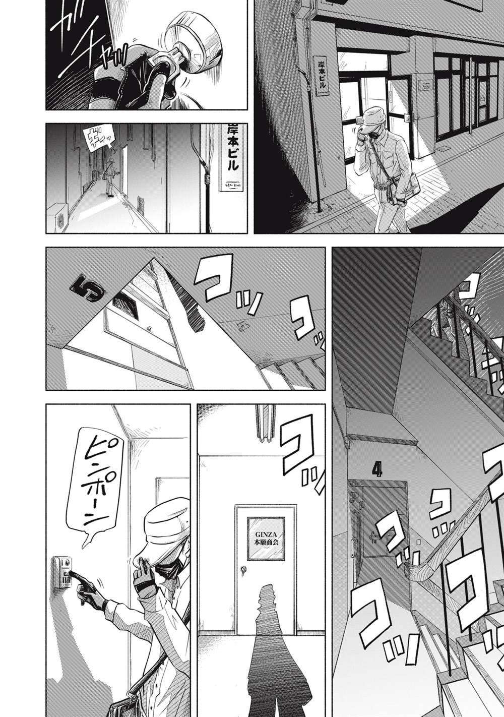 第3话 前篇