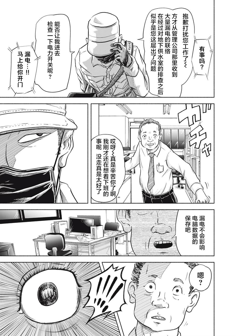 第3话 前篇