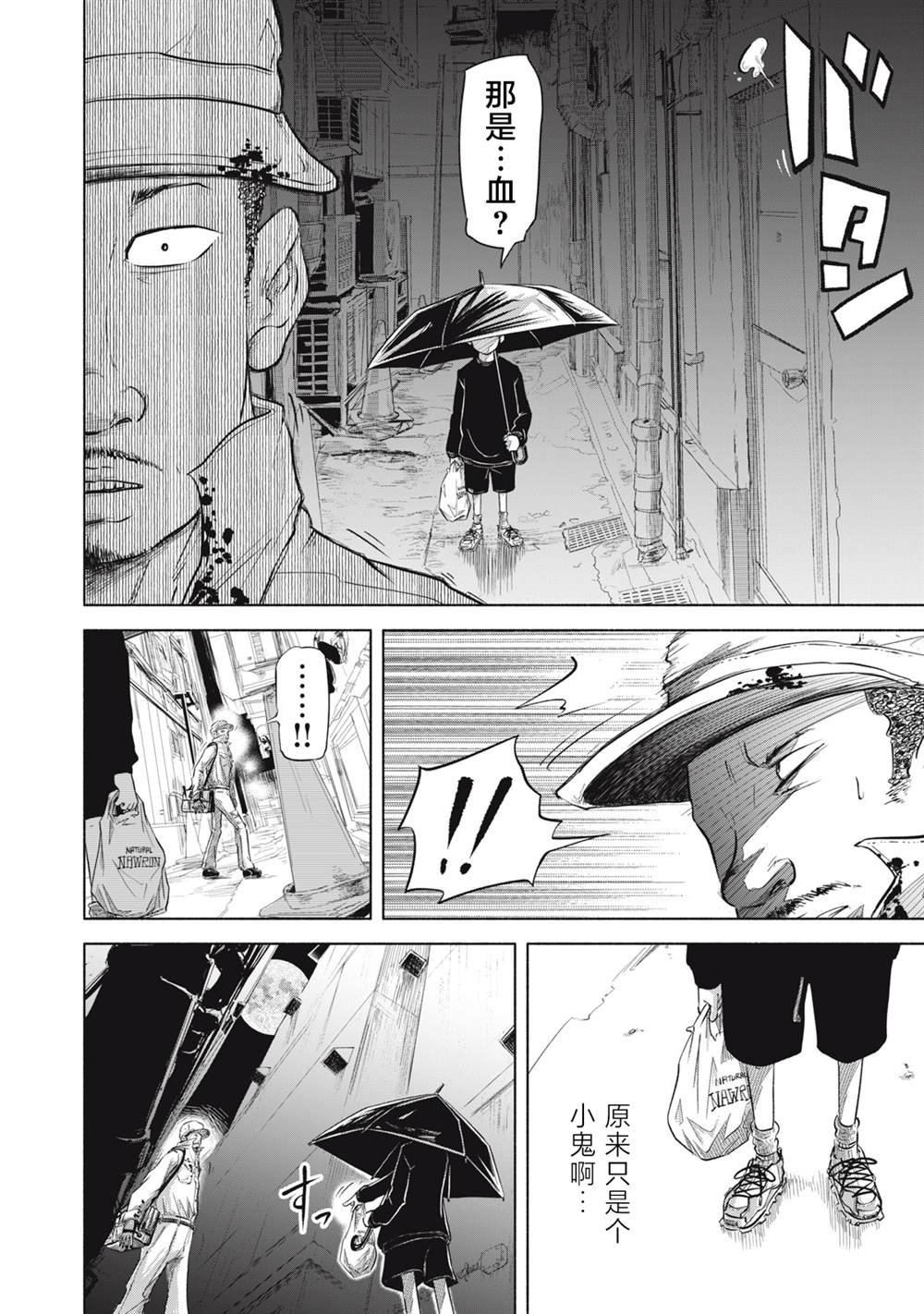 第3话 前篇