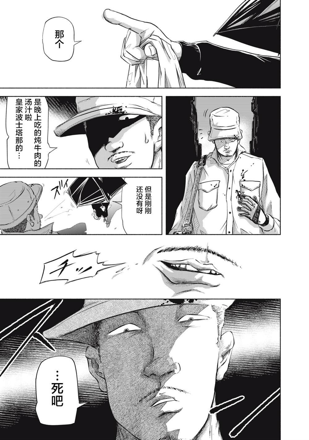 第3话 前篇