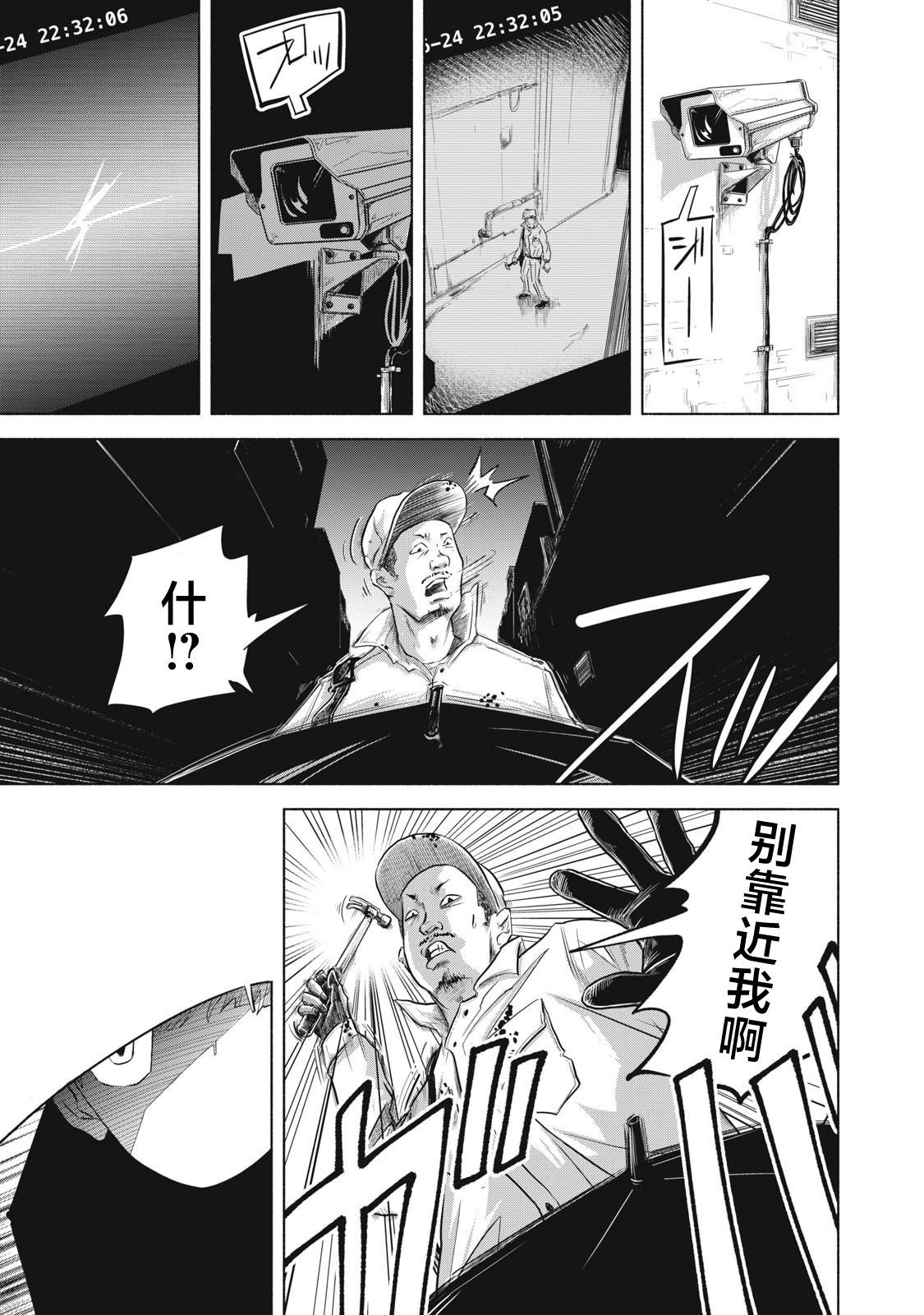 第3.2话 后篇