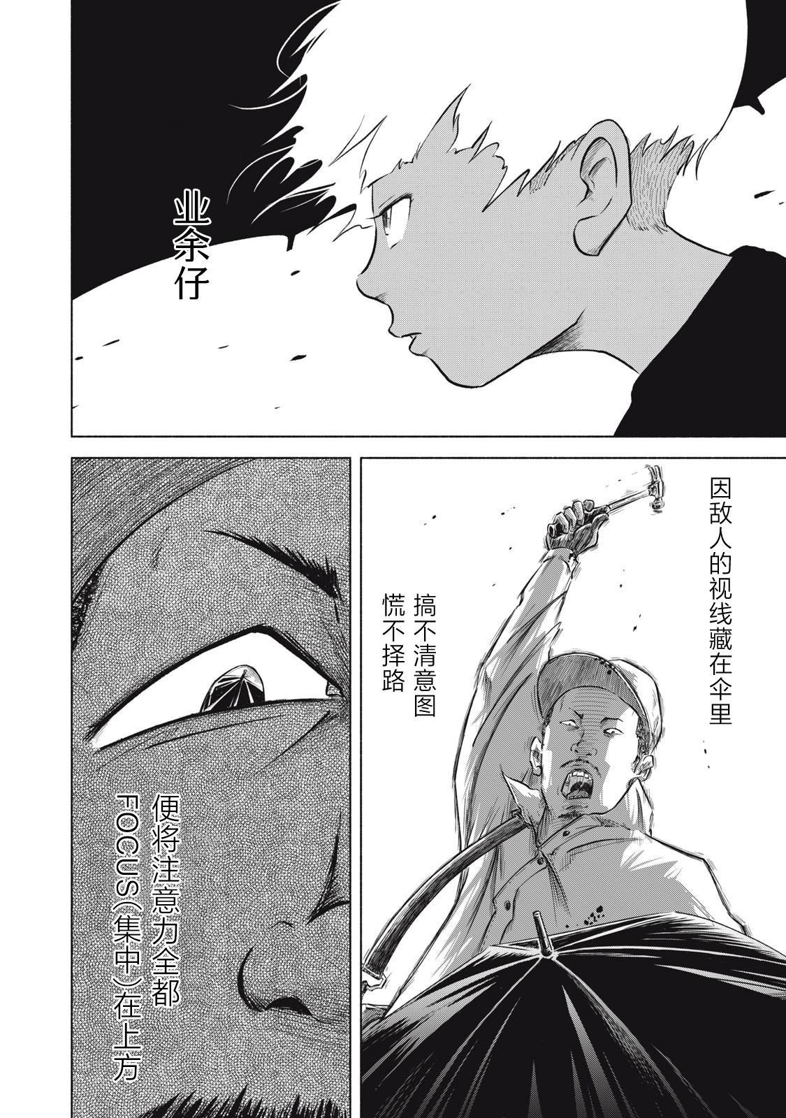 第3.2话 后篇
