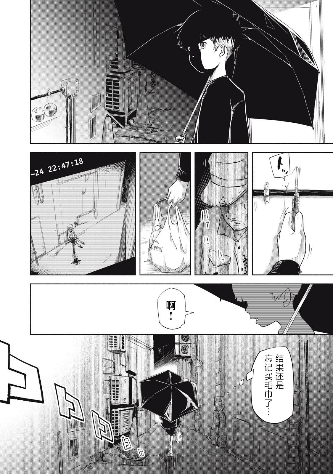 第3.2话 后篇