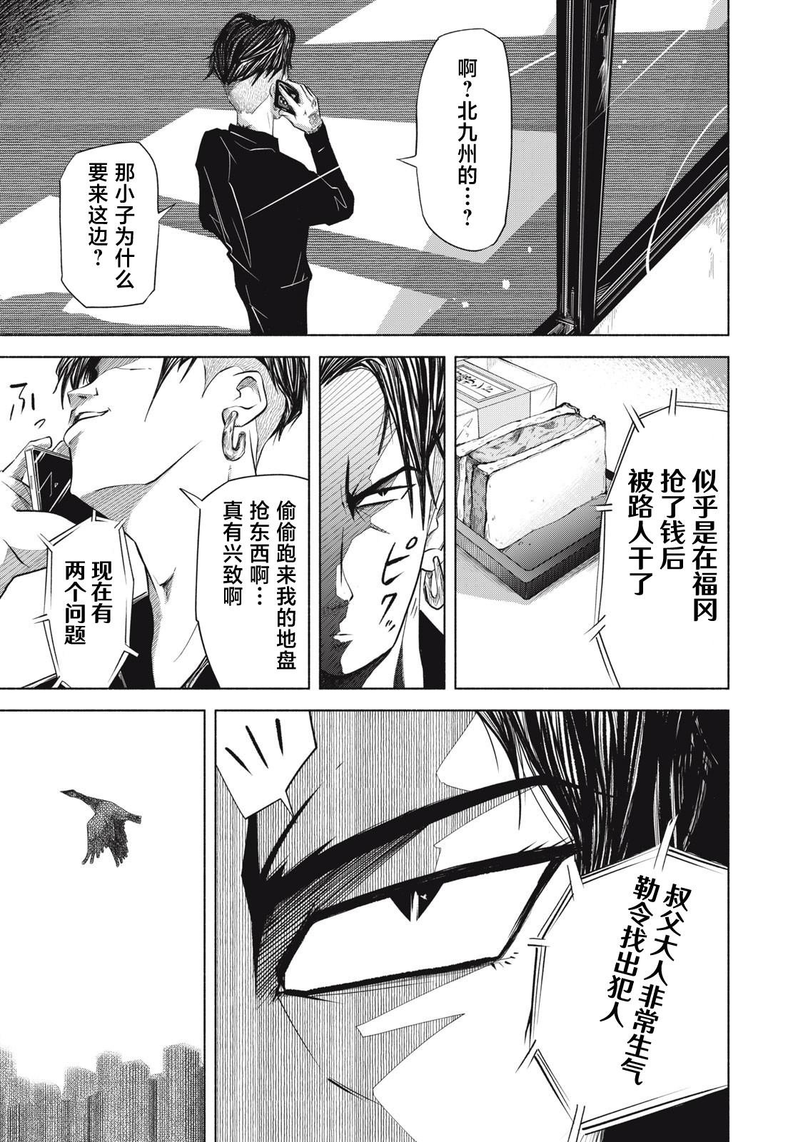 第3.2话 后篇