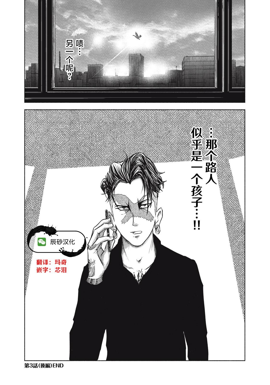 第3.2话 后篇