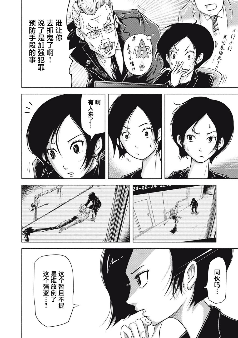 第4.1话