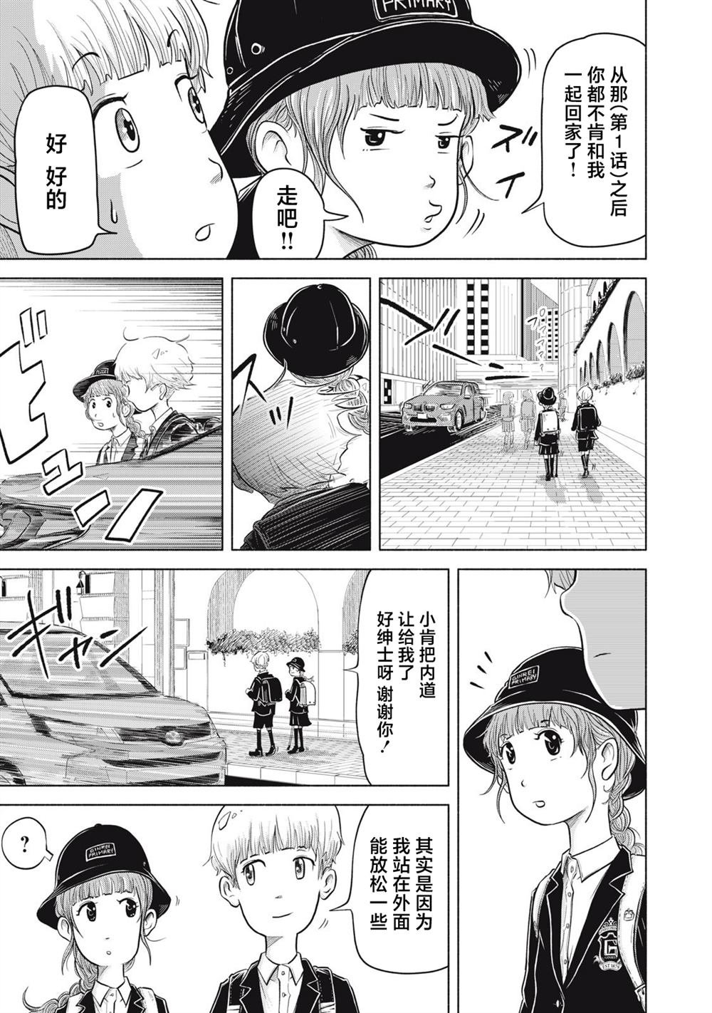 第4.1话