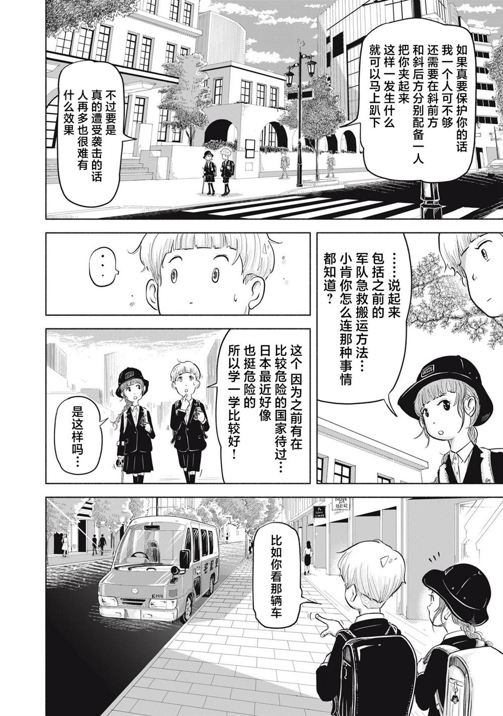 第4.1话