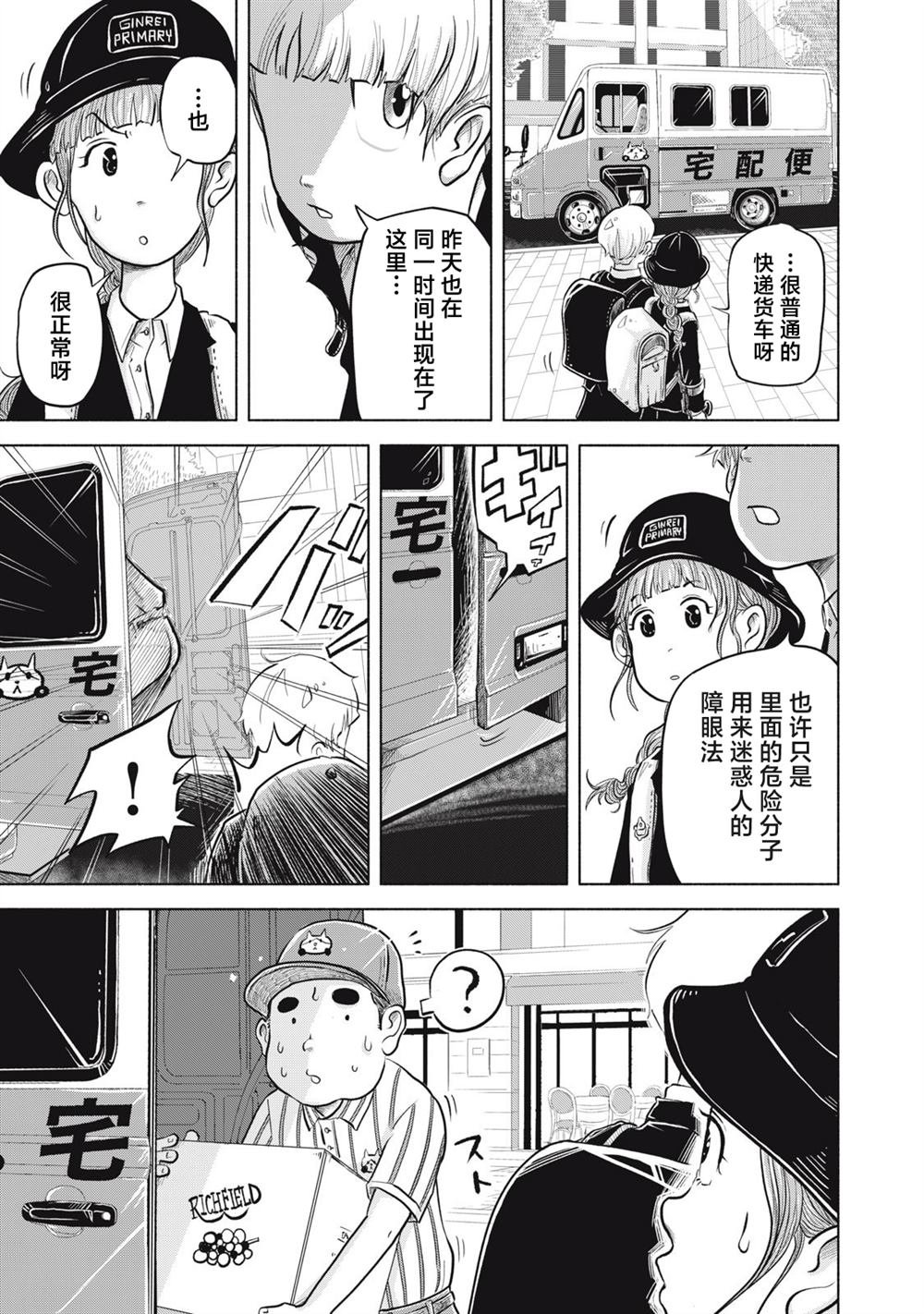 第4.1话