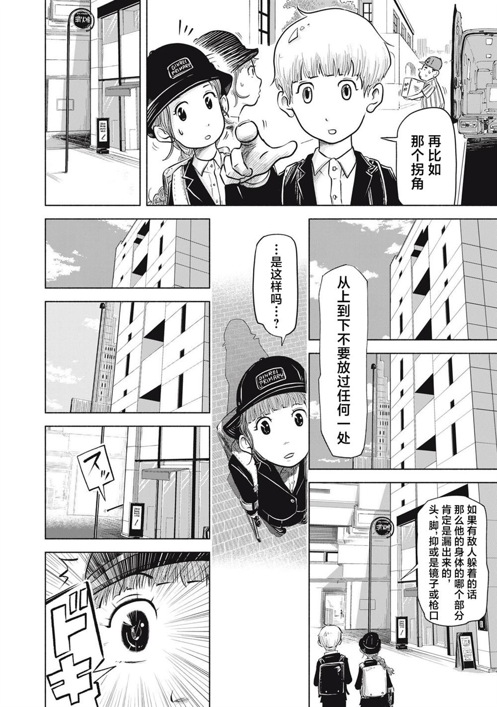 第4.1话