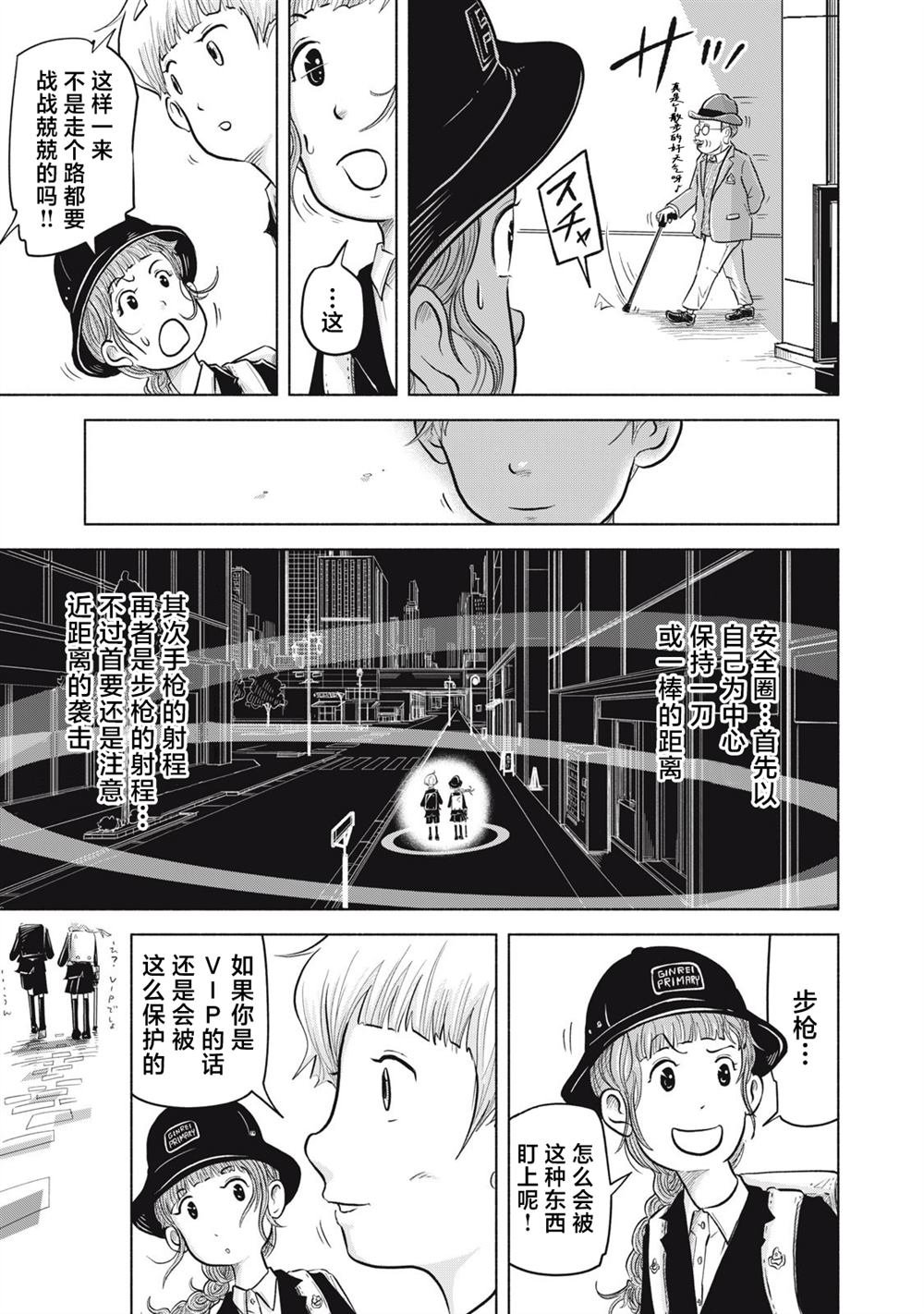 第4.1话