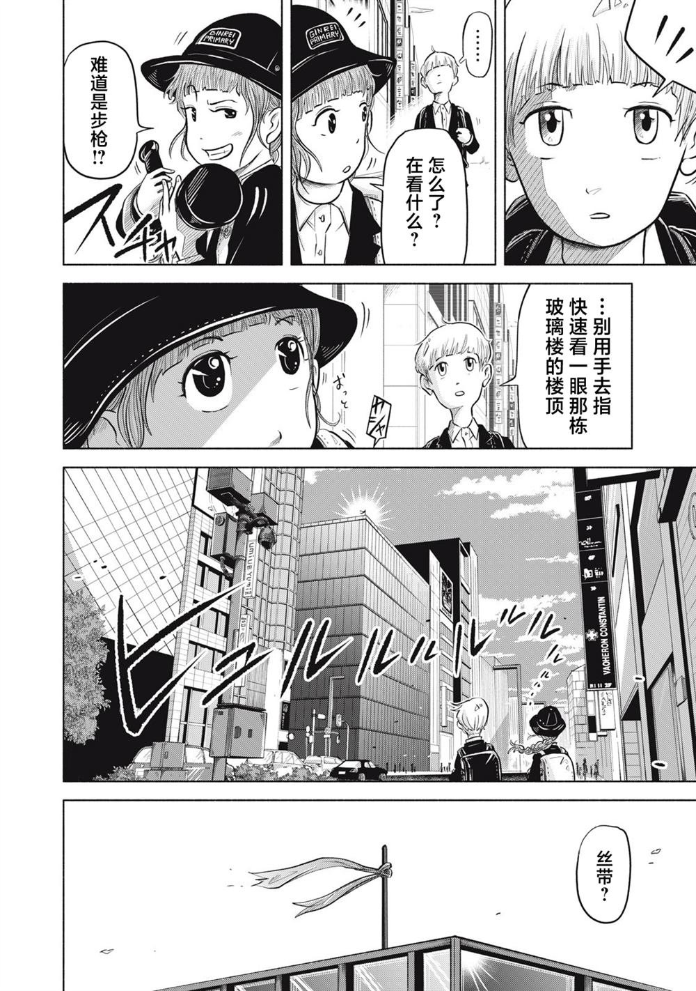 第4.1话