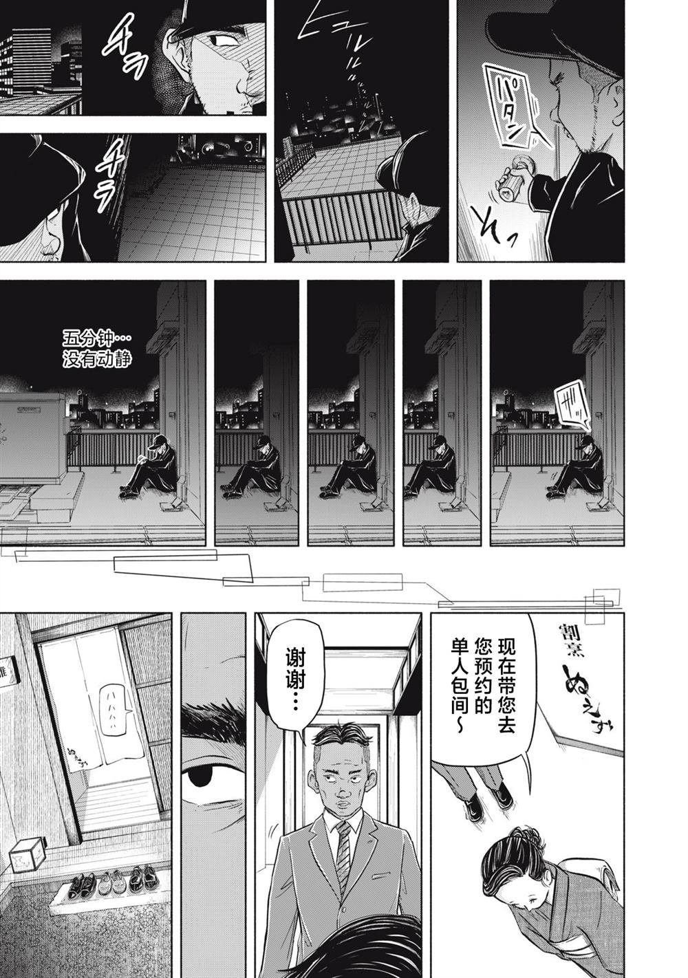 第4.1话