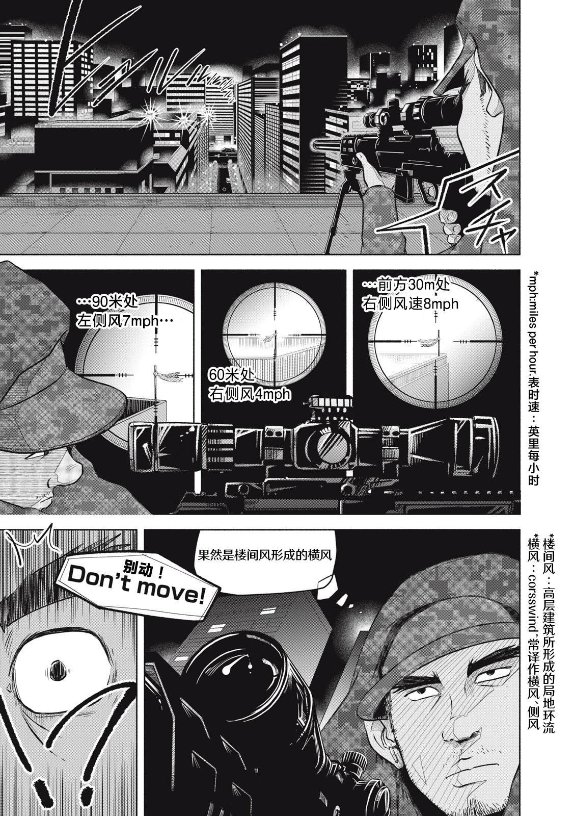 第4.2话