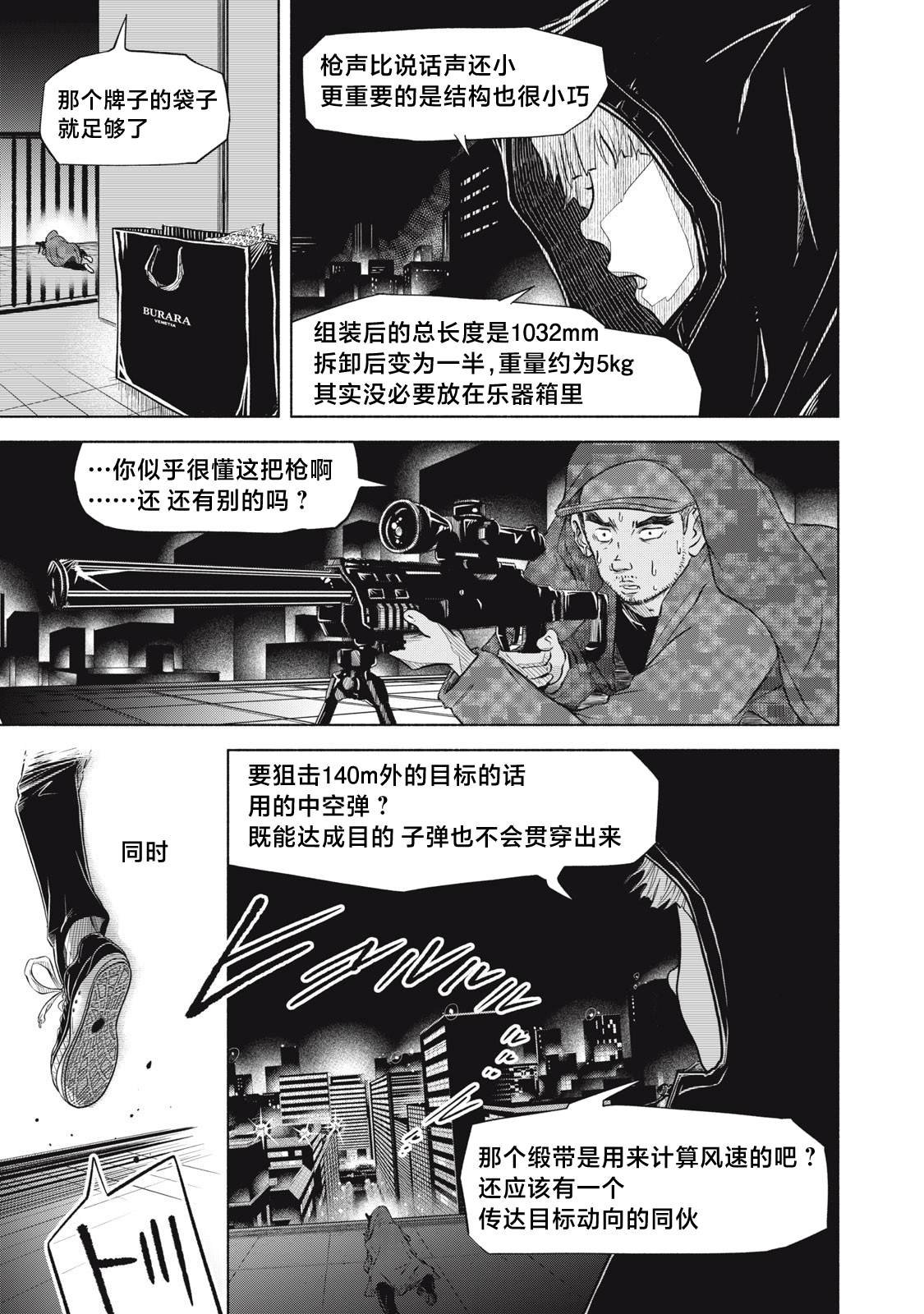 第4.2话