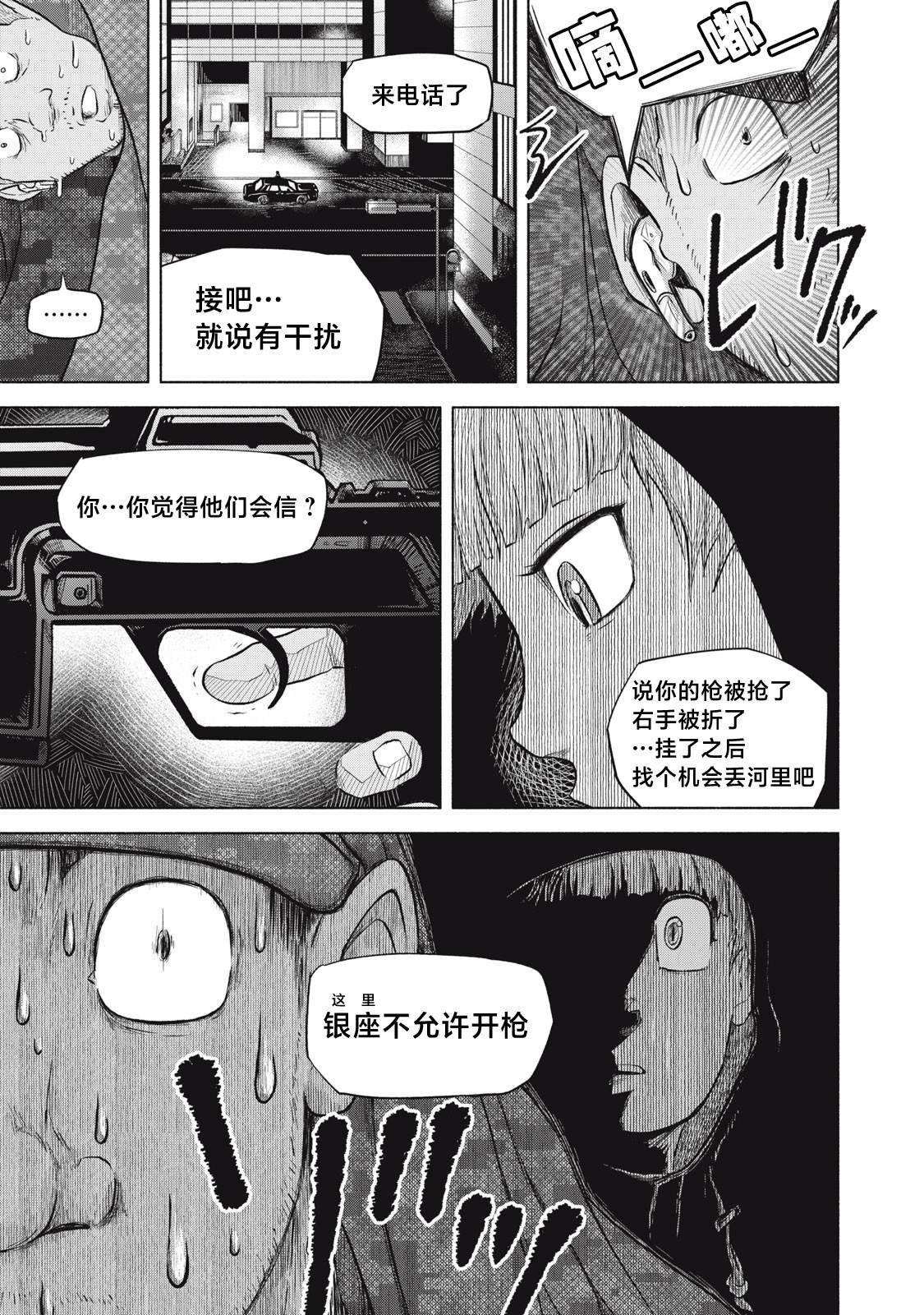 第4.2话