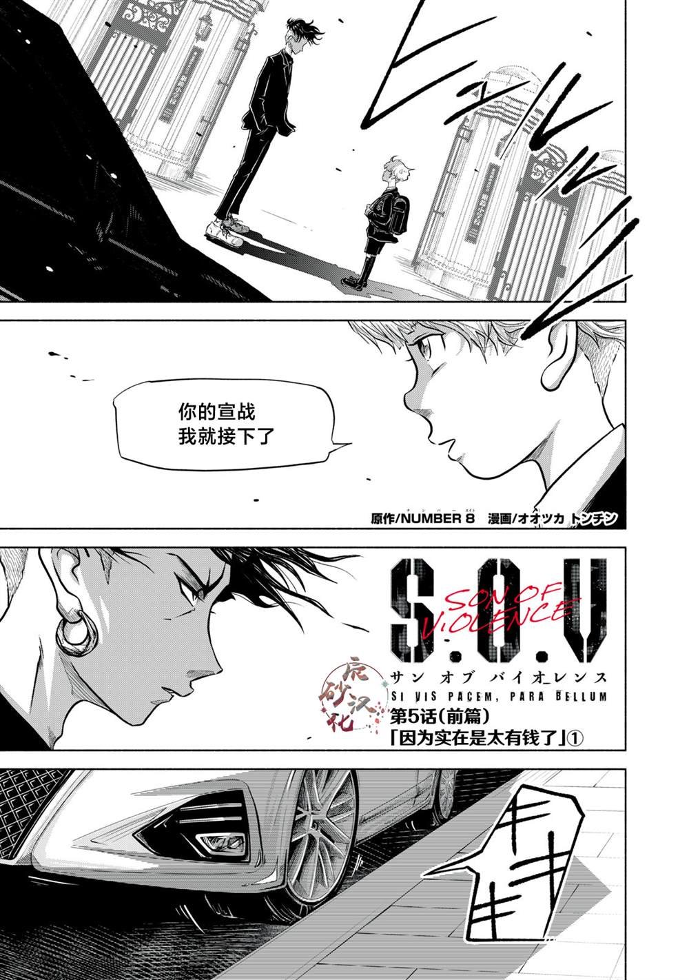 第5.1话