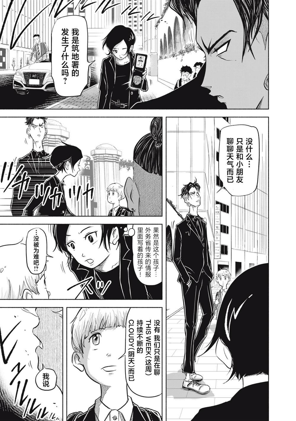 第5.1话