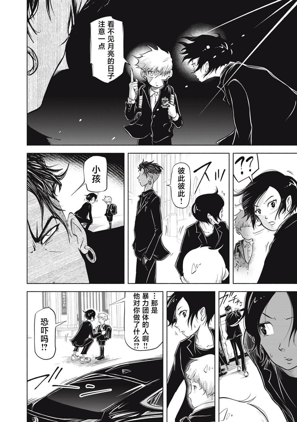 第5.1话