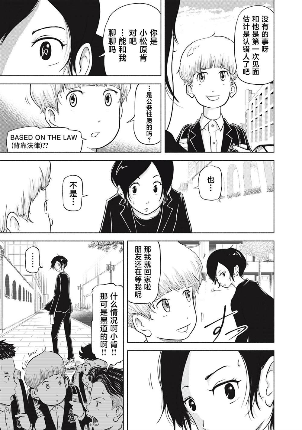 第5.1话
