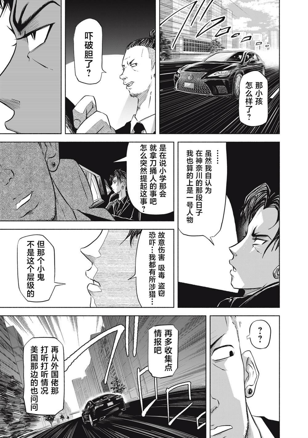 第5.1话
