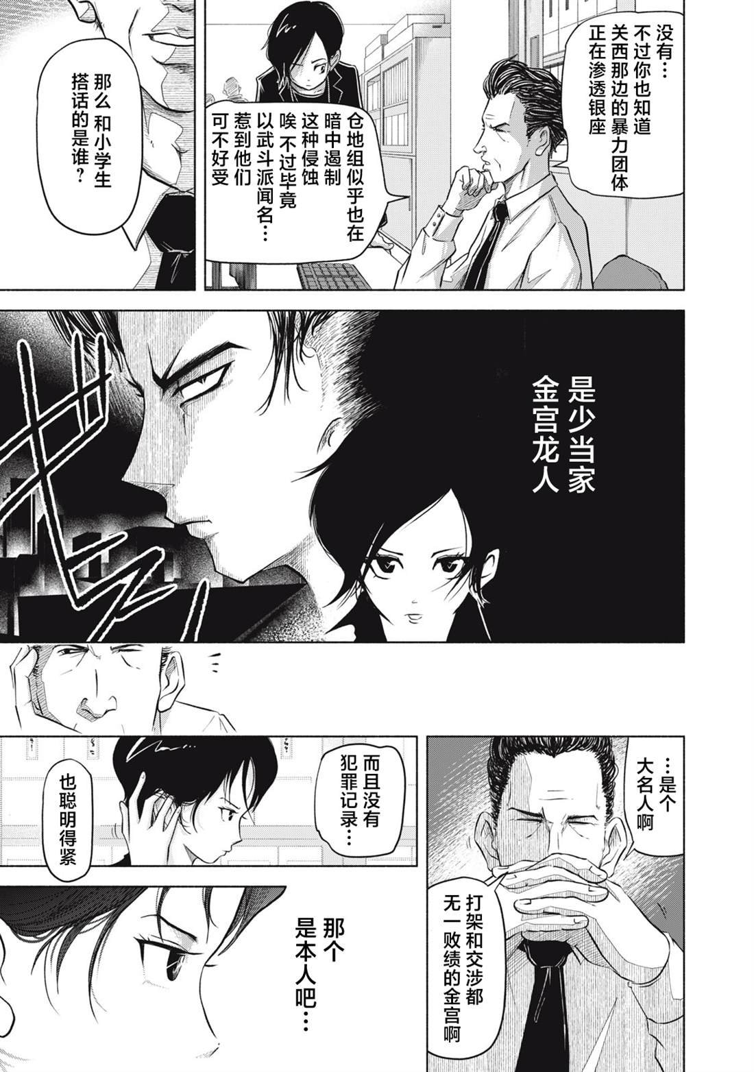 第5.2话