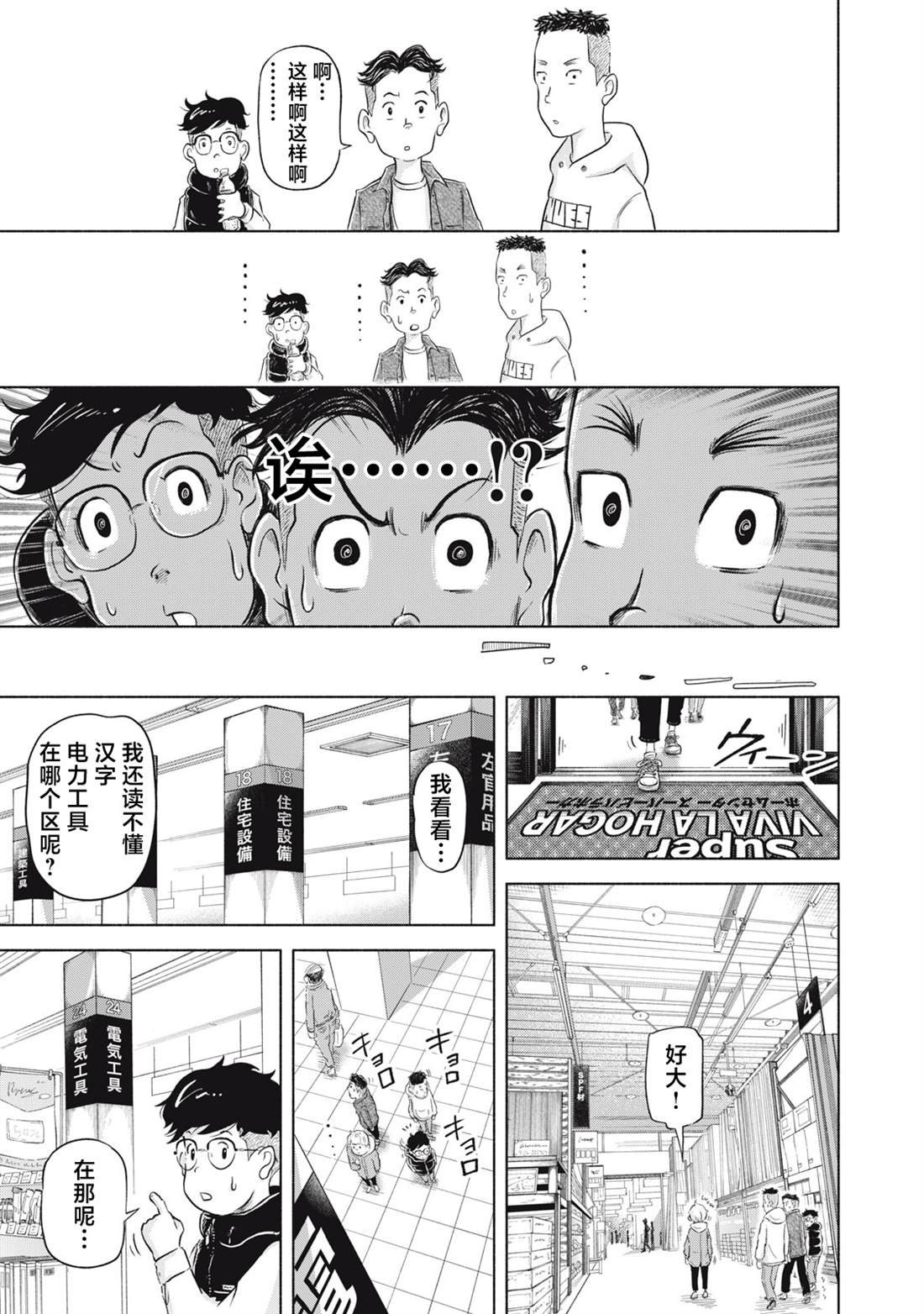 第5.2话